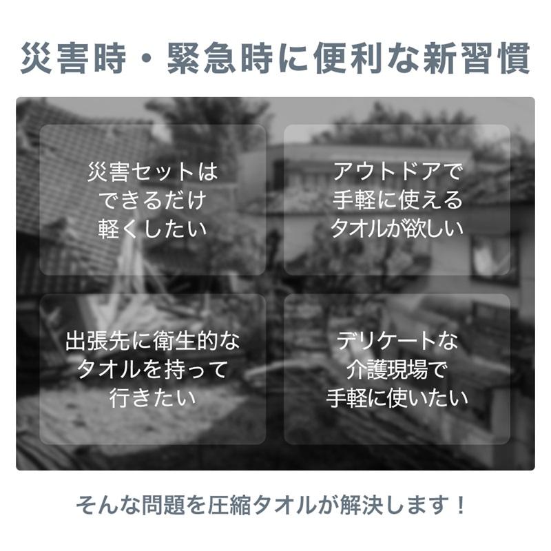小林薬品 RABLISS 防災用 圧縮フェイスタオル 6枚入（個別包装