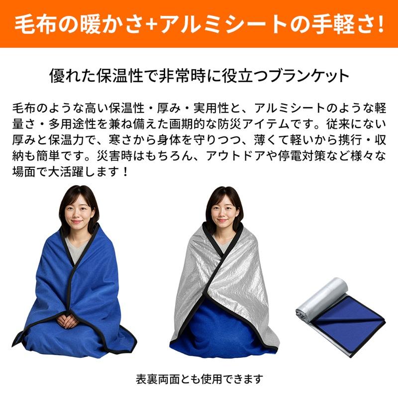 小林薬品 RABLISS 多機能保温ブランケット : 防災のサイボウ Yahoo!店