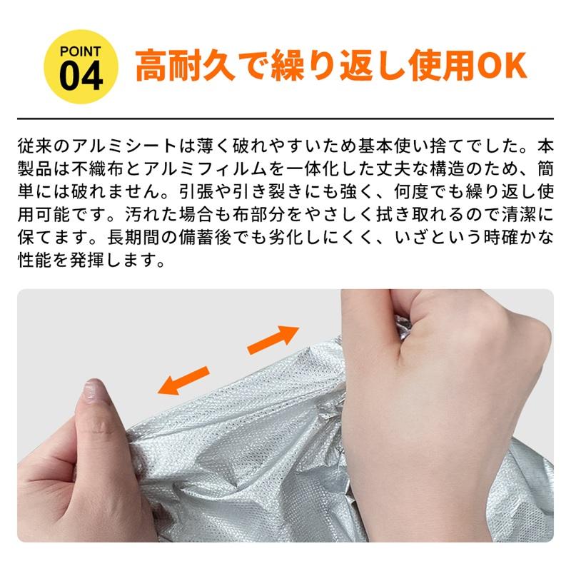 小林薬品 RABLISS 多機能保温ブランケット KO411 : 防災のサイボウ