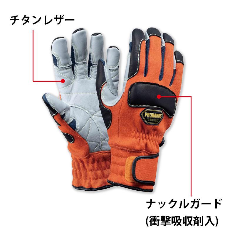 富士グローブ レスキューグローブKZT-250 オレンジ ネイビー 富士グローブ レスキューグローブKZT-250 オレンジ ネイビー