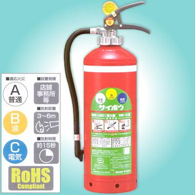 消火器 Sbe 10型 Abc粉末消火器 防災 消火 Sbe 10 防災のサイボウ Yahoo 店 通販 Yahoo ショッピング