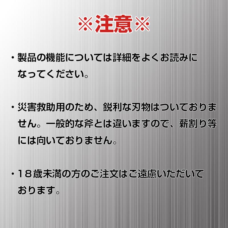 レスキューアッキスSD-01　災害救助隊員の意見をもとに開発された万能斧（防災 消火 消防 災害救助 救出 災害用品） |  | 05
