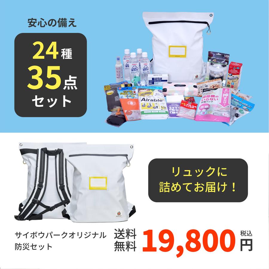 非常用持ち出し袋キャスター付き　ユーキャン　ココチモ通販 非常用持ち出し袋キャスター付き ユーキャン ココチモ通販 防災