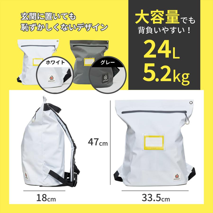 非常用持ち出し袋 オリジナル防災セット ターミナル グレー