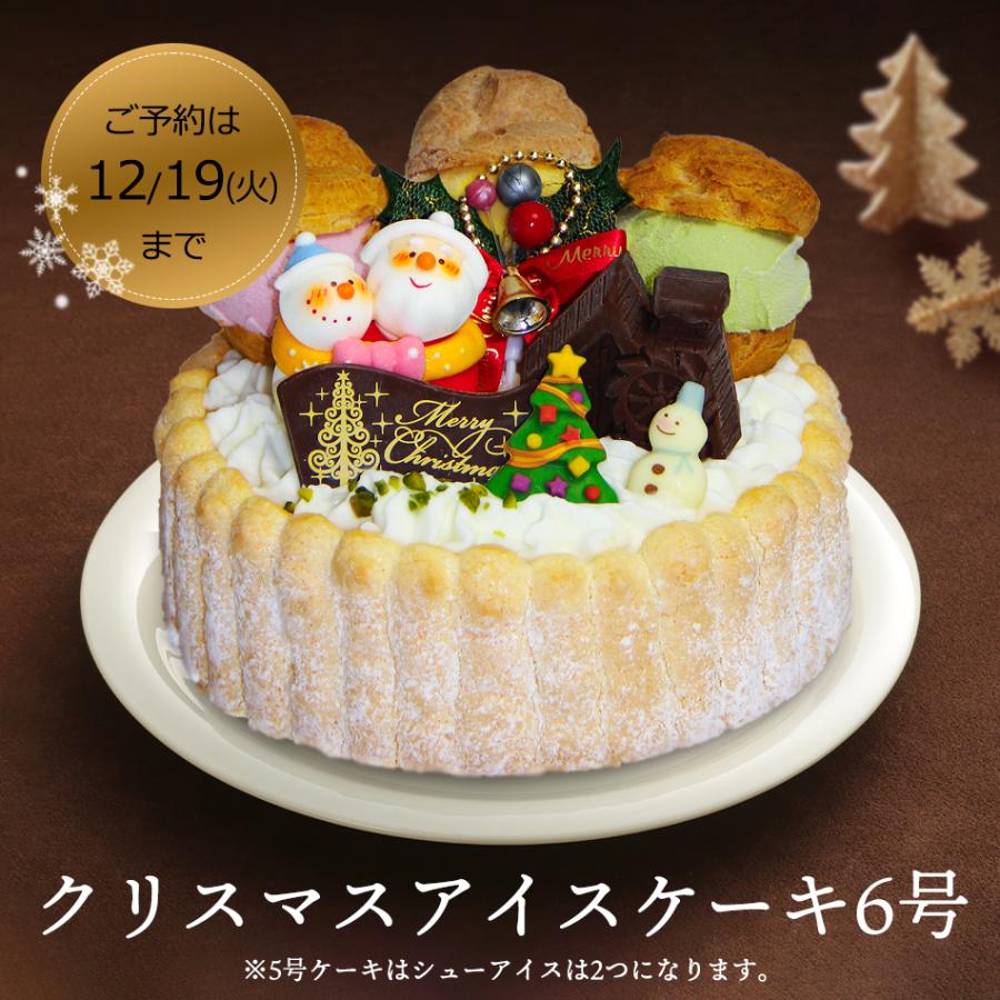 9種類の味を楽しむクリスマスケーキ★ クリスマス アイスケーキ 6号 カルテット アイス ケーキ インスタ映え 価格5,310円 (税込)