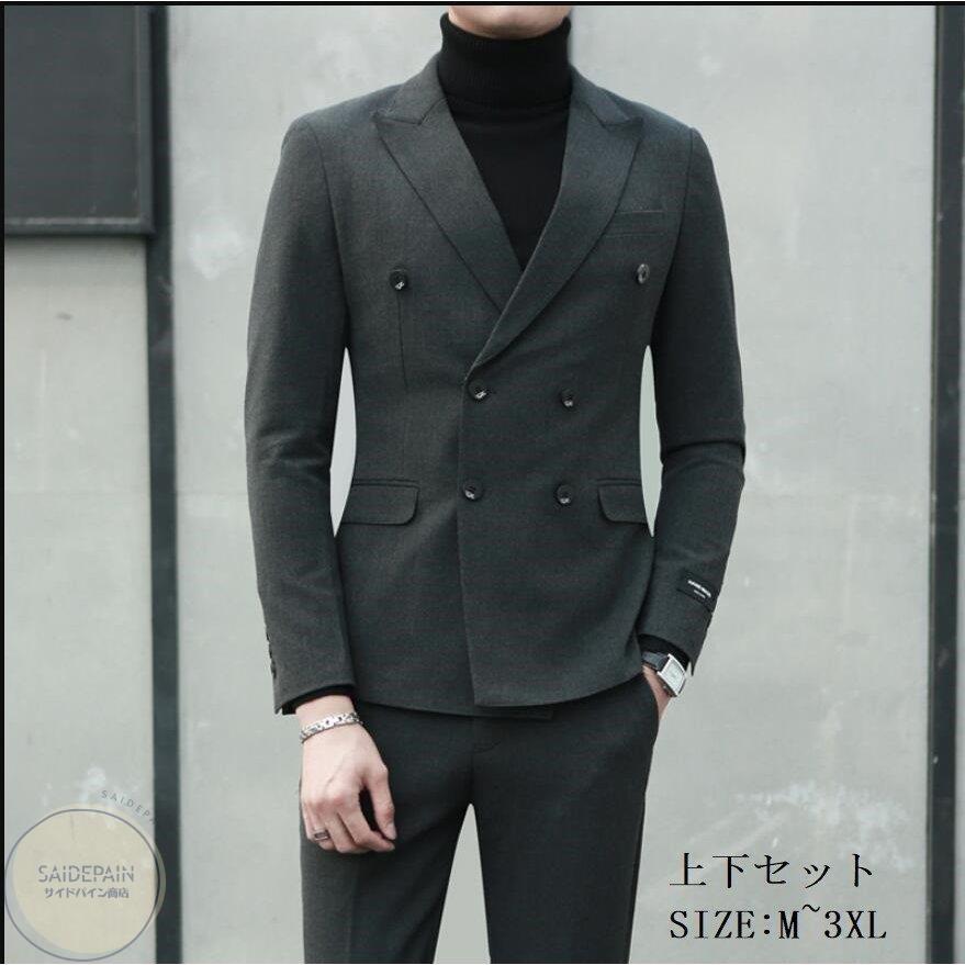 メンズスーツ 上下セットスーツ タキシードスーツ ダブルボタンスーツ フォーマルスーツ 結婚式 二次会 成人式 卒業式 就職活 ビジネススーツ 披露宴 お洒落 入手困難