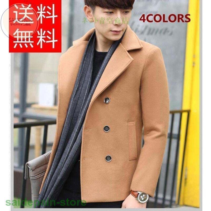 チェスターコート メンズ ビジネス ジャケット テーラードジャケット Pコート メンズコート シングルコート アウター Bjp Xb1 サイドパイン商店 通販 Yahoo ショッピング