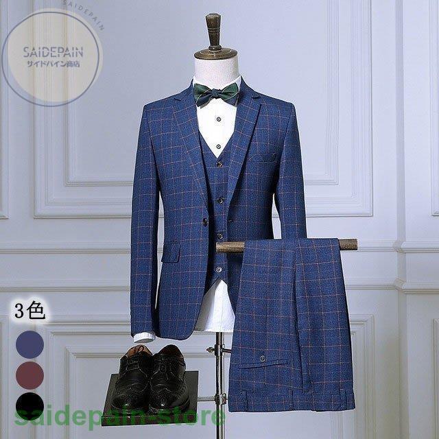 経典 メンズ タキシード 結婚式 スーツ 3点セット チェック柄 フォーマルスーツ 司会 ビジネススーツ 通勤 高品質 上品 3色