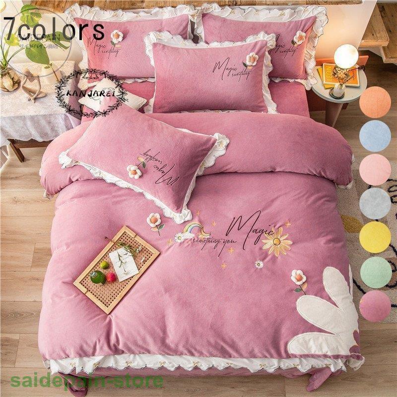 最安値挑戦 暖かい ４点セット 綿 枕カバー 掛け布団カバー 敷き布団カバー 布団カバーセット 厚手起毛 秋冬用 布団セット フランネル 可愛い 新生活 柔らかい 可愛い プレゼント 新作 フラットシーツ セミダブル 寝具セット シーツ カバー Cygnusphoton Com