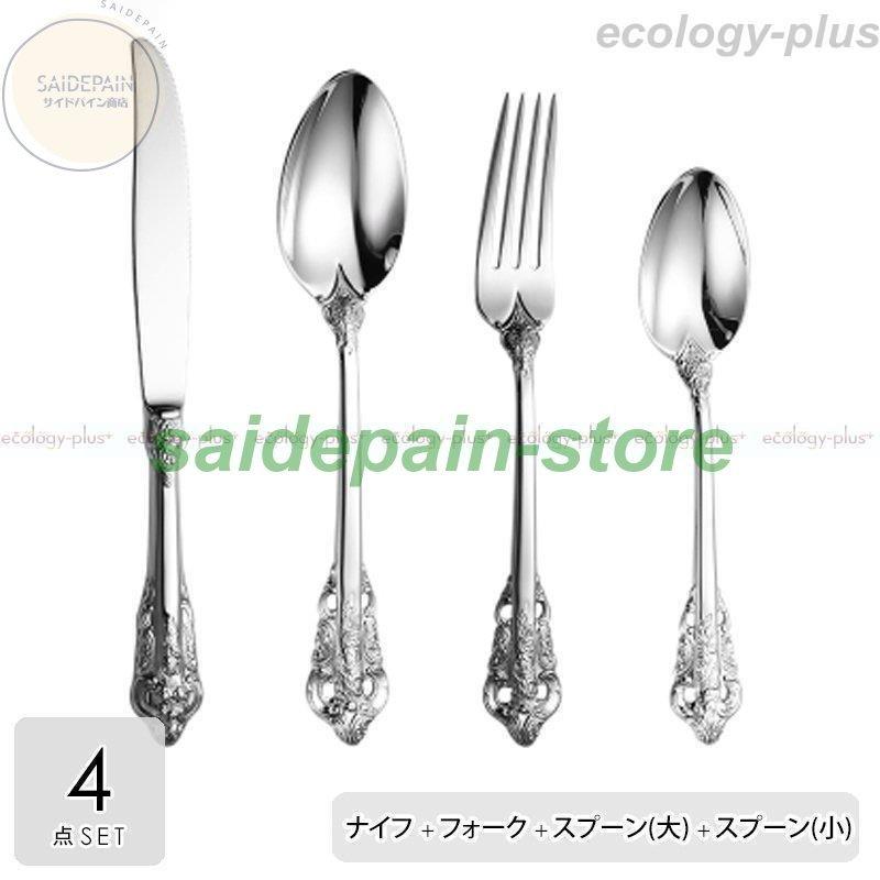 タイムセール お皿 カトラリー キッチン雑貨 食器 プレート ゴールド オシャレ スプーン 使いやすい フォーク ナイフ プレゼント ギフト カトラリーセット カラー シルバー Readingtherapycenter Com