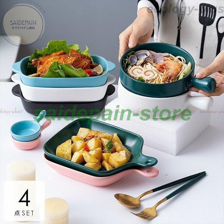 食器 キッチン雑貨 カトラリー お皿 プレート ギフト プレゼント セット オシャレ 取っ手 使いやすい ブラック グリーン ブルー Sentronic Com Co