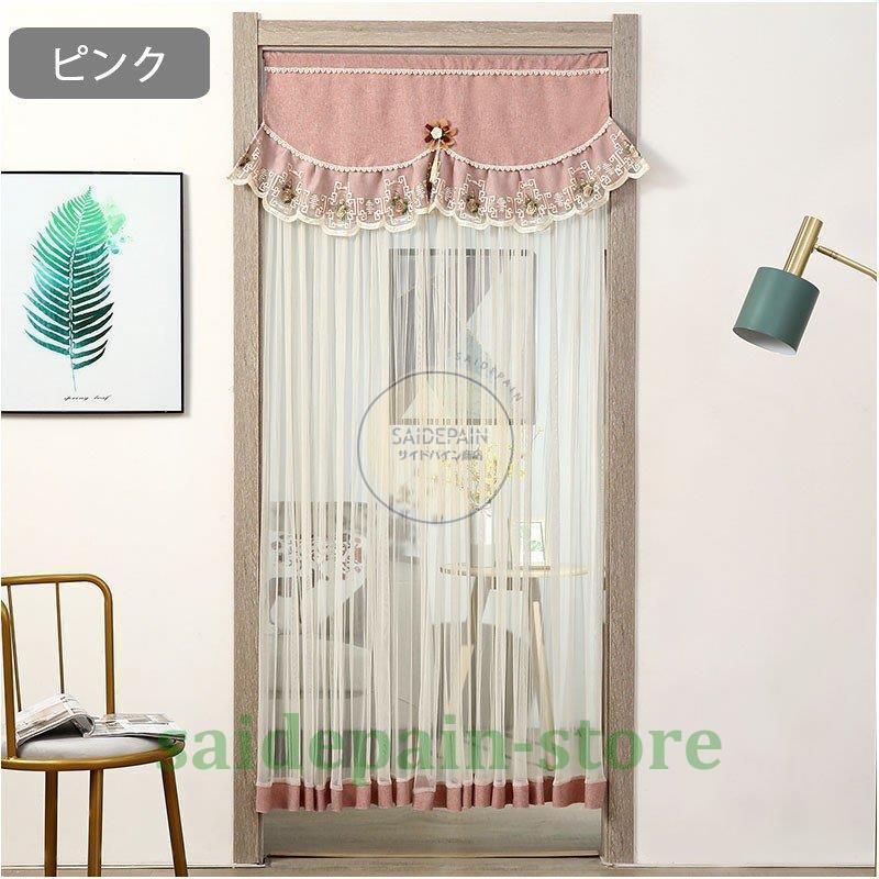 間仕切りカーテン レースカーテン 突っ張り棒付き 姫系 ロングのれん おしゃれ 部屋アレンジ 暖簾 防蚊 人気商品 可愛い