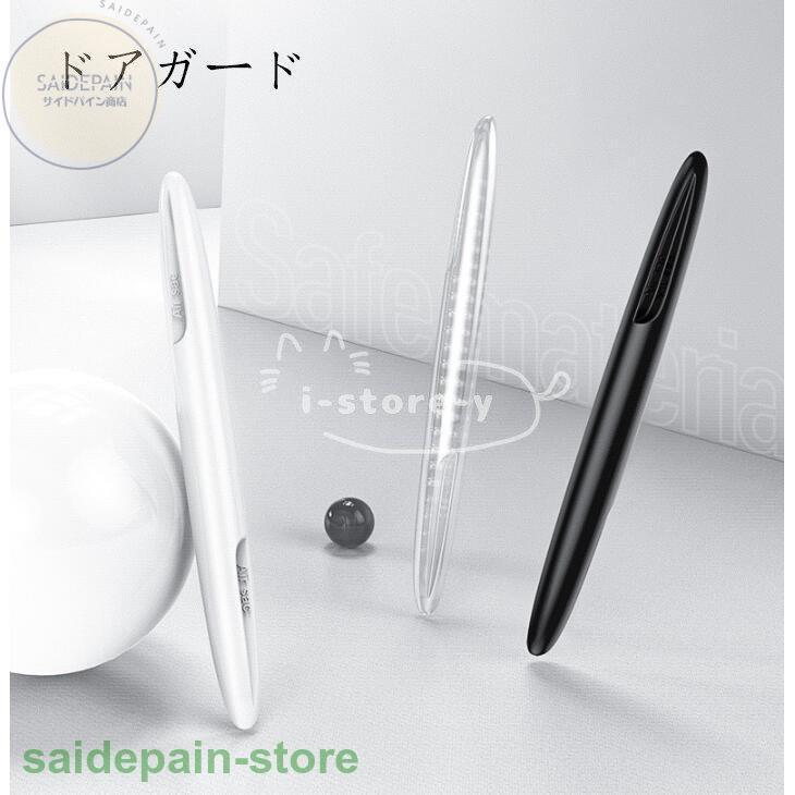 車用 ドアガード キズ防止 ドアエッジプロテクター ドアモール ドア保護 ロング 壁や隣の車への衝突防止 目立たない 着脱簡単 衝撃 車 防塵 音防止 風切り 限定特価 ドアエッジプロテクター