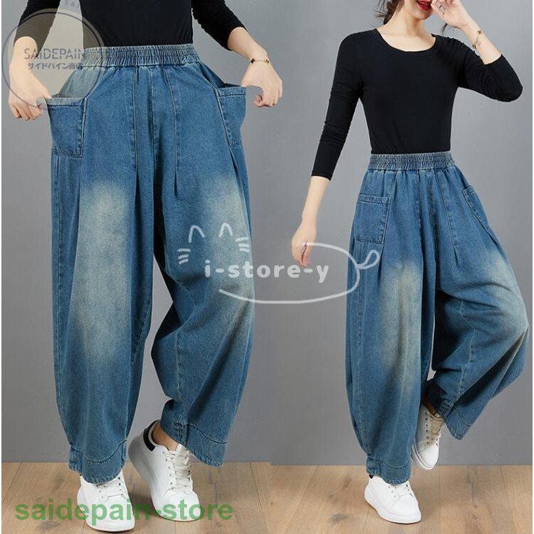 デニム ジーンズ バルーン ゆったり デニムパンツ ライトウォッシュ ウエストゴム入り レディース ボトムス 今日の超目玉