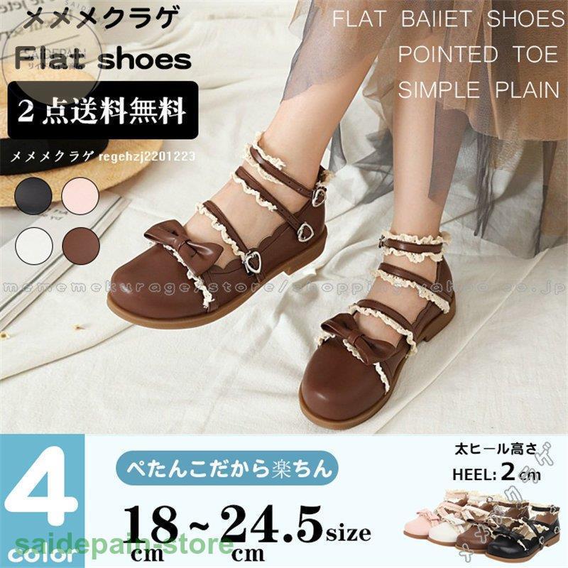 福袋 パンプス 大きいサイズ 子供靴 メリージェーン リボン付き レース付き アンクルストラップ ラウンドトゥシューズ フラットシューズ 女の子 ロリータ