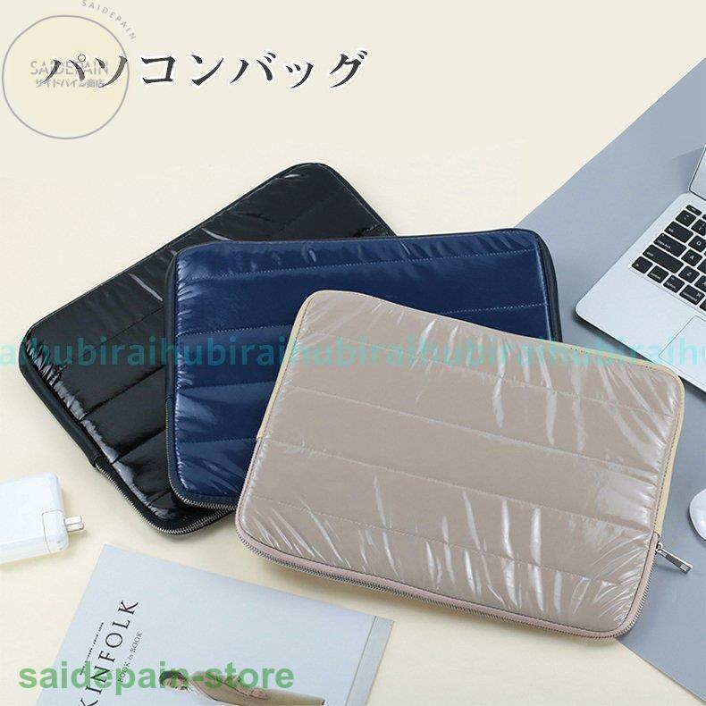 パソコンケース ノートパソコン インナーケース おしゃれ パソコンバッグ 13 13 3 14インチ Pcケース Pcバッグ Macbook 無印 韓国 冬 ダウン Cx 2310 Xd478 サイドパイン商店 通販 Yahoo ショッピング