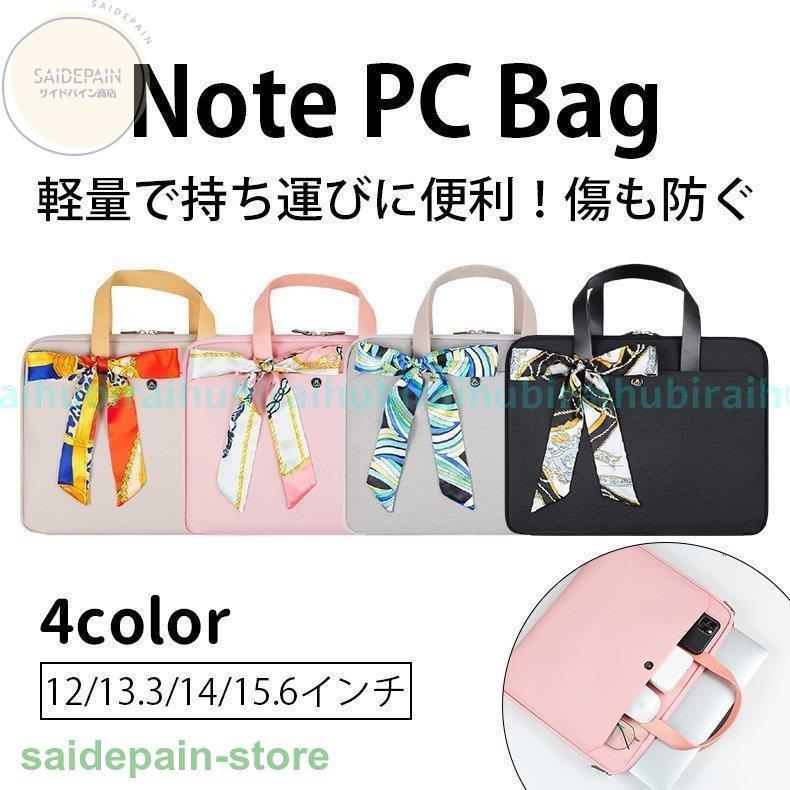 リボン付き パソコンケース ノートパソコン レディース Pcバッグ パソコンバッグ ビジネス 手提げ おしゃれ 女性 軽量 14 15 6 13 12インチ ギフト 可愛い Cx 2310 Xd480 サイドパイン商店 通販 Yahoo ショッピング
