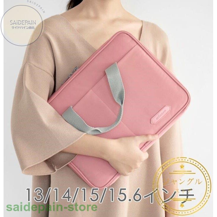 パソコンケース パソコンバッグ ノートパソコンケース おしゃれ Pcケース Pcバッグ 手提げ 13 3インチ 女性 防水 軽量 Macbook 通勤 韓国風 可愛い おしゃれ Cx Xb サイドパイン商店 通販 Yahoo ショッピング