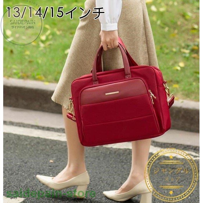 パソコンケース パソコンバッグ ノートパソコンケース おしゃれ Pcケース Pcバッグ 手提げ 13 3インチ 女性 防水 軽量 Macbook 通勤 韓国風 可愛い 肩掛け Cx Xb サイドパイン商店 通販 Yahoo ショッピング