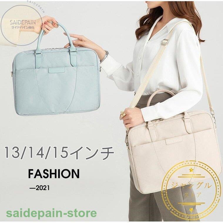 パソコンケース パソコンバッグ ノートパソコンケース おしゃれ Pcケース Pcバッグ 手提げ 13 3インチ 女性