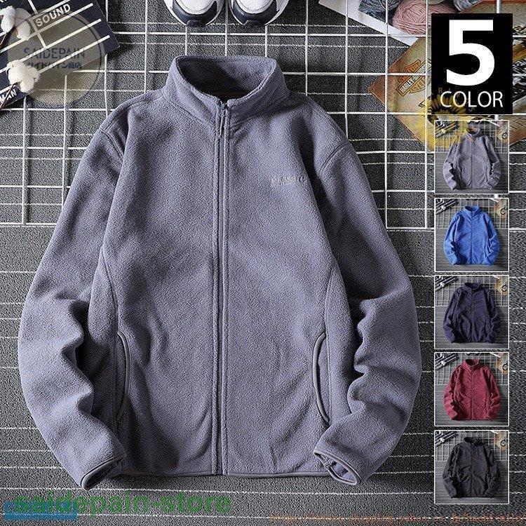 Web限定カラー ジャケット フリースジャケット メンズ 無地 ジップアップ おしゃれ 保温 フリースジャケット メンズ 無地 ジップアップ おしゃれ 保温 ニットソー シンプル お兄系 秋冬着 あったか 新作 父の日 Www Threeriversofs Com