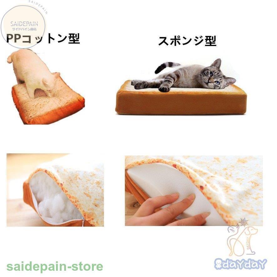 食パン型座布団 ふわふわ マット 食パンソファベッド ベット パン型ソファ食パン Pet ペット用 クッション Cx Xb2 サイドパイン商店 通販 Yahoo ショッピング