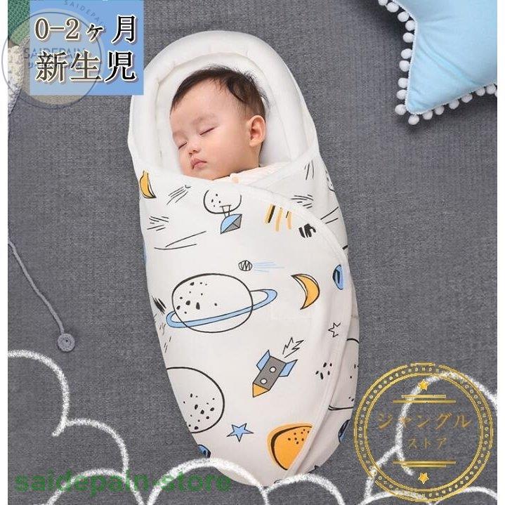 新作 ベビーおくるみ 秋冬 おくるみ 蹴り防止 赤ちゃん 新生児 パンダ寝袋 新生児着ぐるみ ブランケット 出産祝い 記念撮影 出産お祝い ギフトベビー布団 快適睡眠 Babylonrooftop Com Au