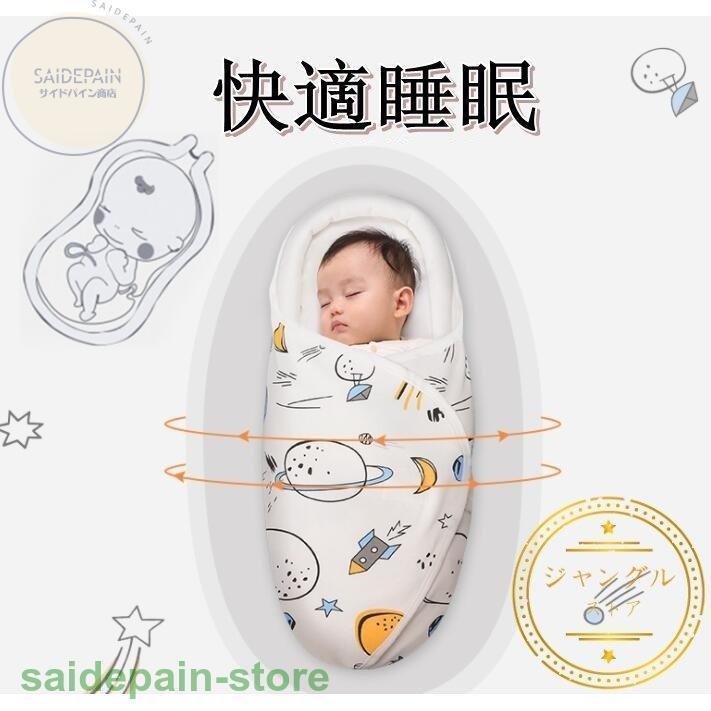 新作 ベビーおくるみ 秋冬 おくるみ 蹴り防止 赤ちゃん 新生児 パンダ寝袋 新生児着ぐるみ ブランケット 出産祝い 記念撮影 出産お祝い ギフトベビー布団 快適睡眠 Babylonrooftop Com Au