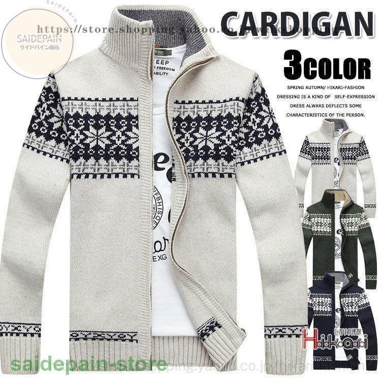 ニットジャケット メンズ ニット カーディガン ジップアップ ニット セーター おしゃれ 長袖 スタンドカラー カーディガン 色 ダークブルー Vest Doctum Edu Br