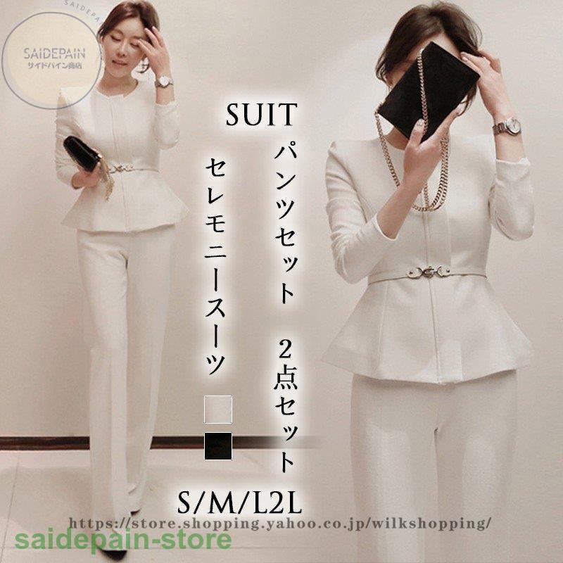 注目のブランド 春 スーツセット レディース 2点セット パンツセット セレモニースーツ 代30代40代 おしゃれ スリム 上品 Ol 結婚式 卒業 式 長袖 ママ 韓国風 パンツスーツ カラー ブラック Www Endriejavas Test Citrininis Lm Lt