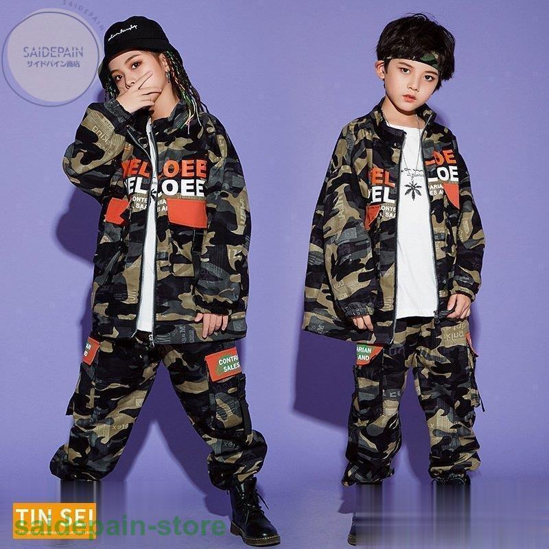 キッズダンス衣装 セットアップ 迷彩柄 ジャケット パンツ 女の子 男の子 舞台服 ダンス衣装 ステージ服 演出服 子ステージ衣装 練習着 体操服 有名人芸能人