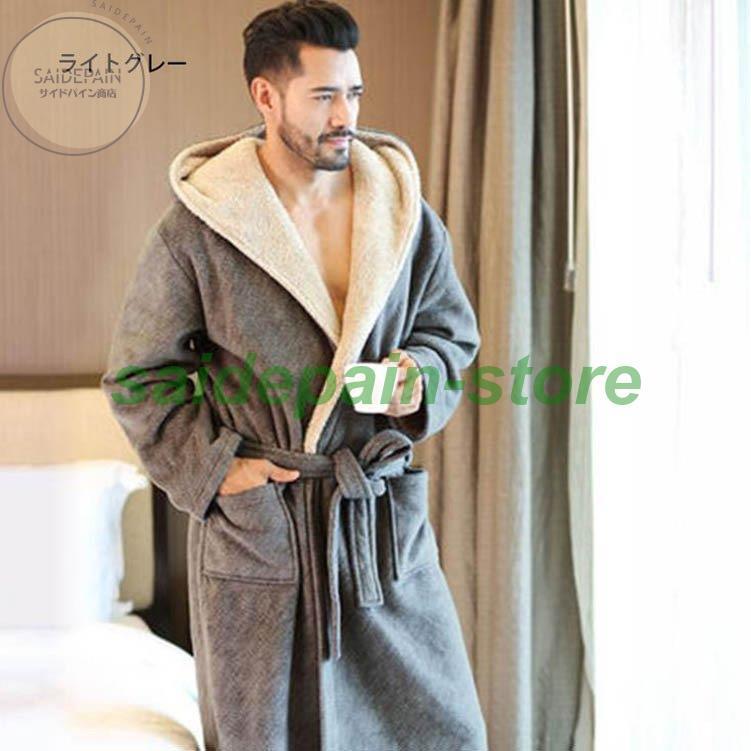 バスローブ メンズ もこもこ ナイトガウン パジャマ フランネル ルームウェア 厚手 寝間着 暖かい 湯着 部屋着 防寒 57 以上節約 ルームウェア