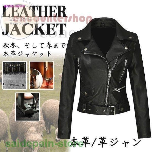 本物販売中 革ジャン レザージャケット レディース 本革 バイク ライダース 羊革 ダブル ショート スリムタイプ 細身 ブランド ジャケット ミリタリー レザーコート 公式クーポン Superiorrealtyofalabama Com