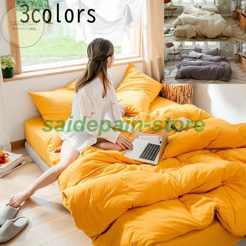 ベットカバー 四季通用 可愛い 寝具カバー 掛け布団カバー 敷き布団カバー 寝具セット 布団カバーセット 3点セット フラットシーツ ボックスシーツ 枕 カバー 年中無休