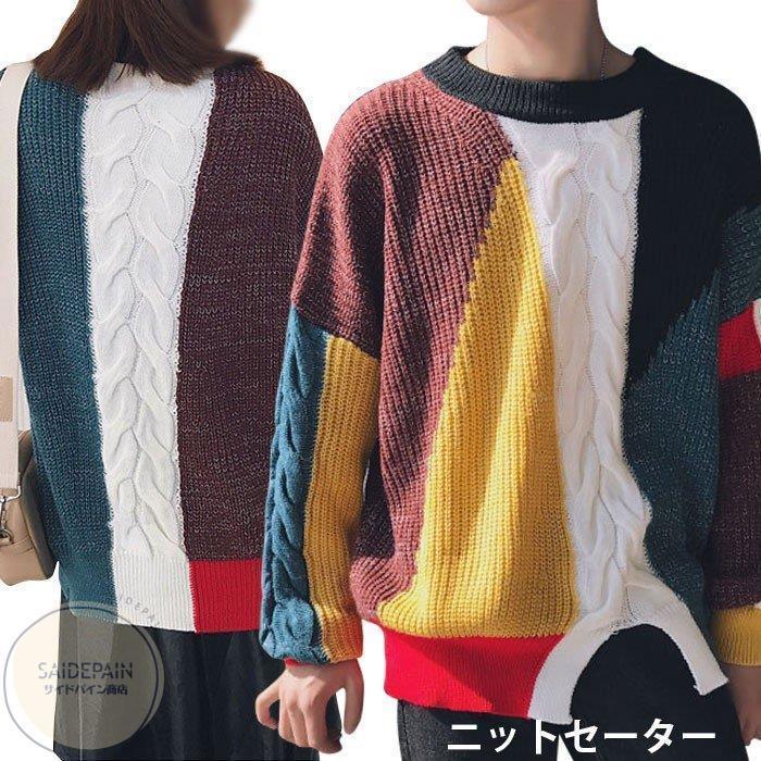 ファッション メカニカル ニットセーター メンズ カップル ペアルック 切替セーター ざっくりニット ケーブル編みニット ニットプルオーバー トップス 秋冬 クルーネック スリット入り 1jpl4goyfu Wrestlesquare Com