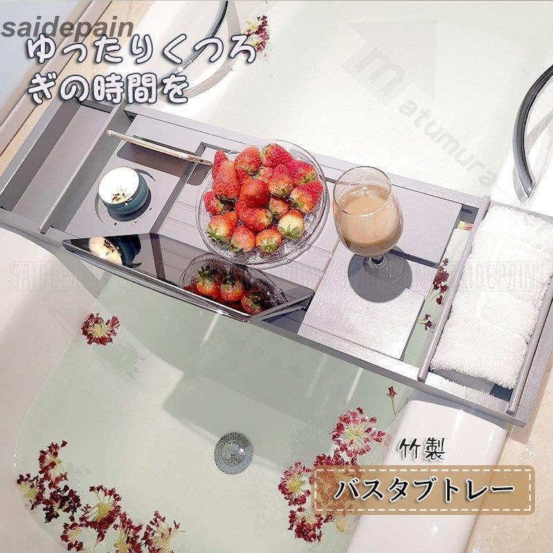 最新人気 バスタブトレー テーブル 浴室 竹製 ラック 物置棚 バスタブラック バステーブル 便利 お風呂用 バスグッズ 伸縮式 75 109 X23x4 5cm 竹製 想像を超えての Turningheadskennel Com