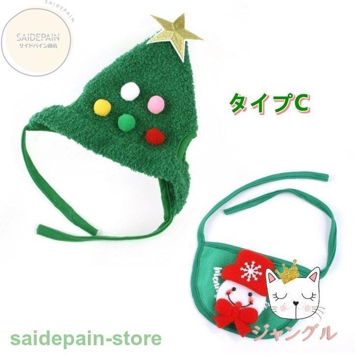ペット服 クリスマス 仮装 衣装 犬 猫 服 サンタ トナカイ 本物保証 ねこ 冬 ドッグウェア 小型犬 猫の洋服 可愛い キャットウェア 犬の服