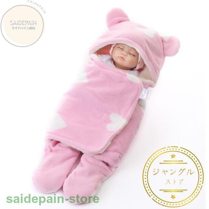 現金特価 おくるみ アフガン 足付き ボアフリース ベビー服 ブランケット 出産祝い 赤ちゃん 乳児 新生児 可愛い ふわふわ 防寒 厚手 無地 秋冬 保温 暖 Club Salud Com