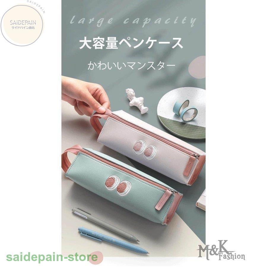 国内外の人気 中学生 筆箱 文房具バッグ 鉛筆バッグ かわいい 大容量 おしゃれ ペンケース 高校生 マンスター 収納ポーチ 小物入れ 筆入れ 可愛い 筆記 文房具 女の子 小学生 筆箱 カラー レッド Www We Job Com