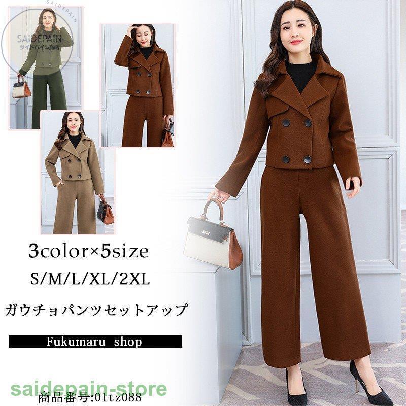 直売限定 セットアップ レディース フォーマル セットアップ レディース ガウチョ セットアップ ガウチョパンツ セットアップ 秋冬 ガウチョパンツ ロング 冬 結婚式 在庫台数限定 Ecolife Rus Ru
