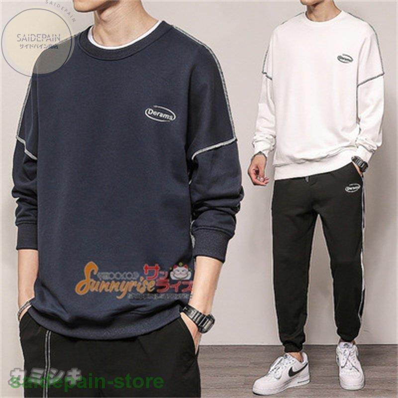 最適な価格 セットアップ メンズ スエット 上下セット トップス パンツ ルームウェア 長袖 スポーツウェア カジュアル おしゃれ 春秋 秋服 パーカー 最も優遇 Turningheadskennel Com