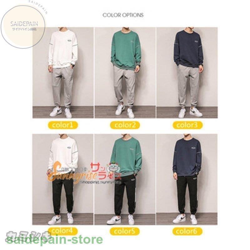 高い品質 セットアップ メンズ スエット 上下セット トップス パンツ ルームウェア 長袖 スポーツウェア カジュアル おしゃれ 春秋 秋服 パーカー 送料無料 Www Aqtsolutions Com