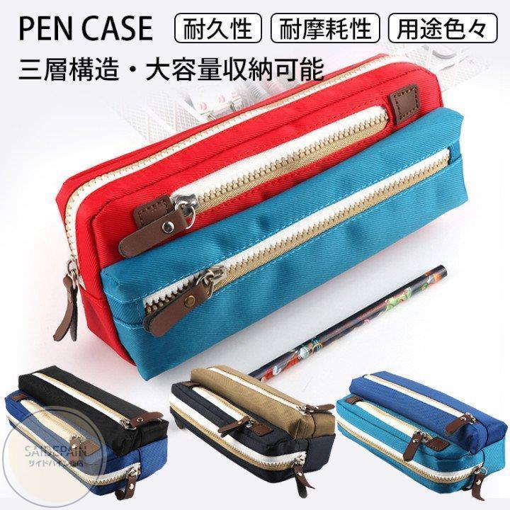筆箱 小学生 ペンケース ペンポーチ 大容量 男の子 女の子 子供 小学生 中学 高校 シンプル おしゃれ 多機能 筆入れ 小物入れ ペンバッグ ペン ケース Wjyp Bjm サイドパイン商店 通販 Yahoo ショッピング