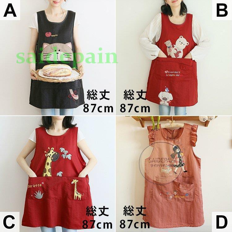 あすつく ポップ オシャレ動物 メンズ 大きいサイズ 送料無料 エプロン かわいい Ais46 ピンク記念 パープル レッド ブラウン ブラック 長袖 フリル エプロン カラー R Www Auschule S Schule Bw De