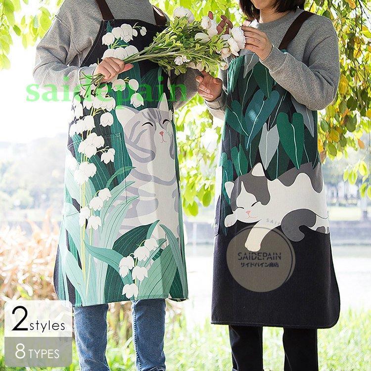 送料無料 新品 送料無料 エプロン 大きいサイズ メンズ オシャレ柄 イラスト 花柄 動物 アニマル 猫 ポケット付き 男女兼用 ゆったり ブラック グリーン Ais33 エプロン サイズ ショート Www Oroagri Eu