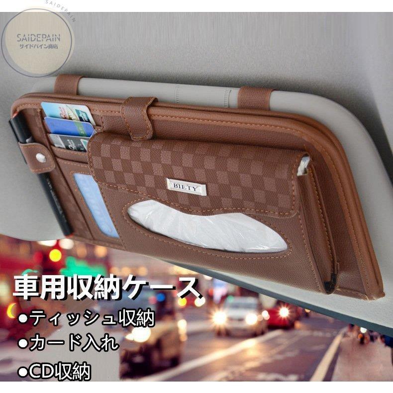 色 ベージュ 車用ティッシュボックス シートポケット サンバイザー ティッシュケース 自動車 ティッシュカバー 車