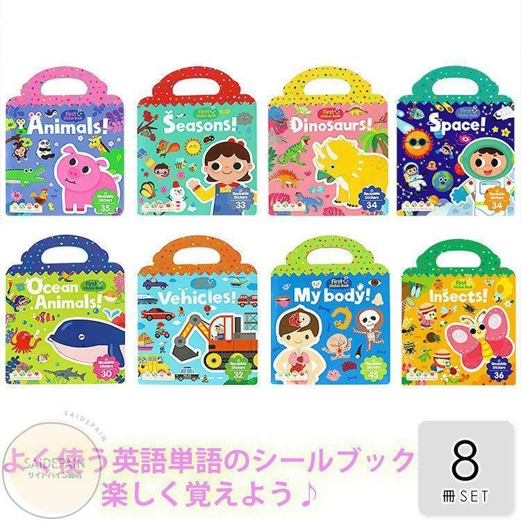 英語シールブック 英語絵本 幼児 子供向け英語教材 キッズ 知育教材 セット教材 家庭学習 自宅学習 勉強 遊び 男の子 女の子 プレゼント Ama70 Xpsx4 Bjm サイドパイン商店 通販 Yahoo ショッピング