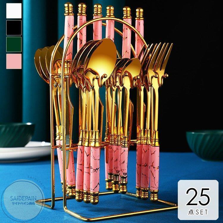 安い カトラリー スプーン フォーク ナイフ おしゃれ ギフト プレゼント テーブルコーディネート ピンク ホワイト グリーン ブラッククラシック おしゃれ