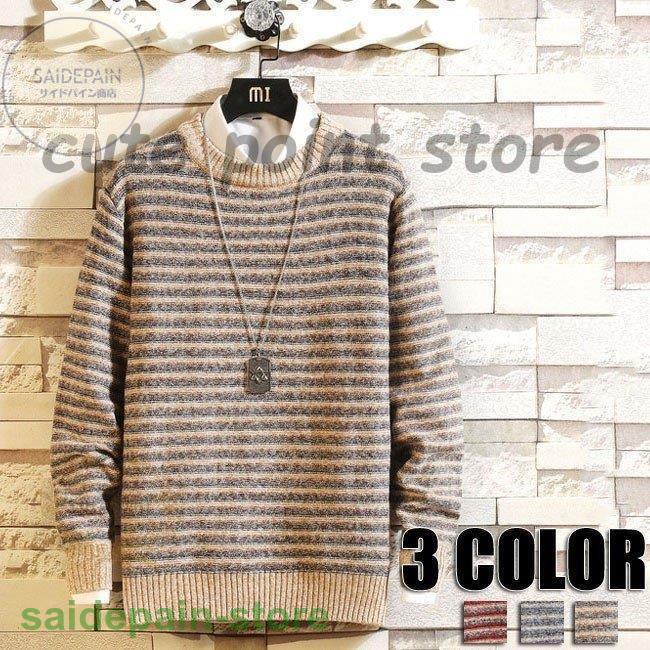 セーター メンズ ボーダー ニット メンズ ニット クルーネック 秋服 秋 冬服 秋冬 ニット セーター メンズ ボーダー柄 おしゃれ 3色 Xz Xb サイドパイン商店 通販 Yahoo ショッピング