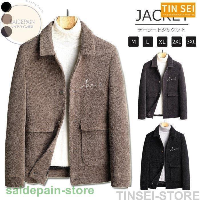 楽天ランキング1位 おしゃれ ボタン ジャケット 秋冬 Pコート アウター ショート丈 メンズ ステンカラーコート カジュアル 紳士 防寒 防風 暖かい 細身 厚手 通勤コート 無地 Pコート サイズ 2xl Demo Nj Production Com